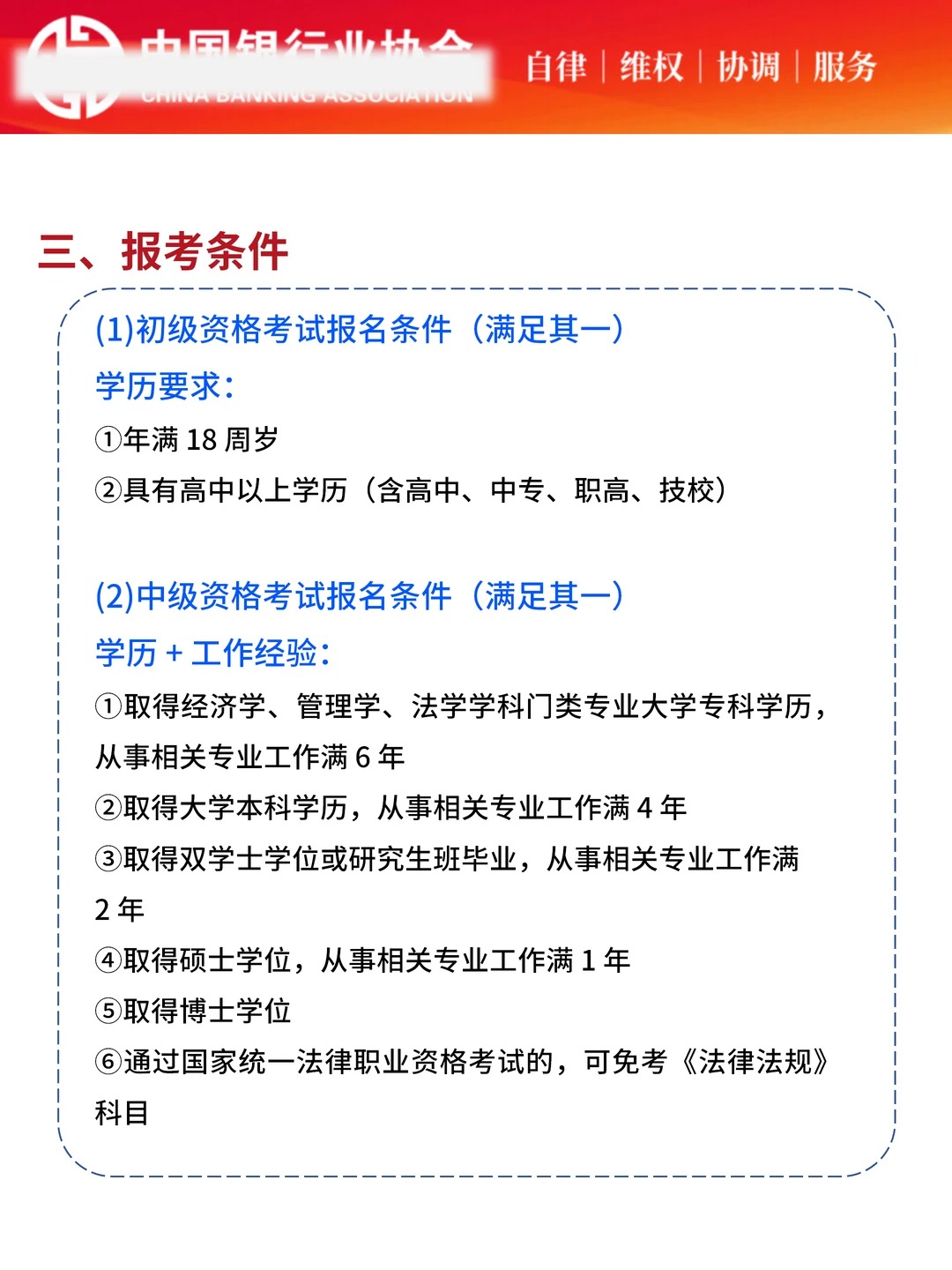 讲真的!不要什么都不懂就去考银行从业_2_答案之书(进阶版)_来自小红书网页版.jpg