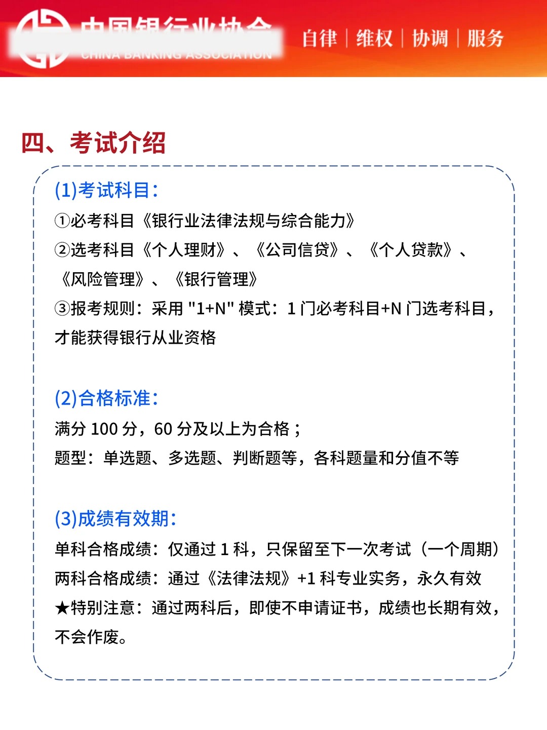 讲真的!不要什么都不懂就去考银行从业_3_答案之书(进阶版)_来自小红书网页版.jpg