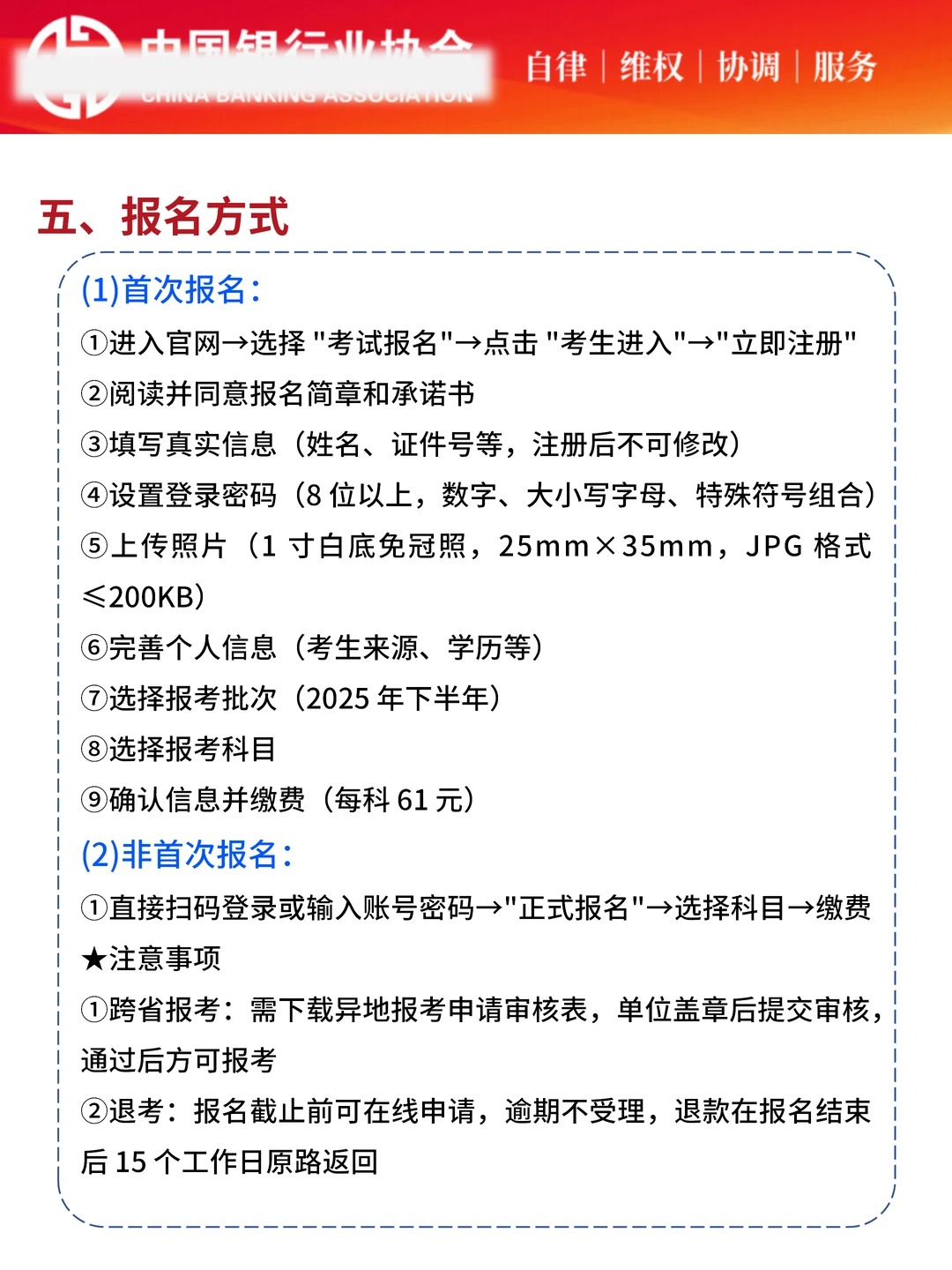 讲真的!不要什么都不懂就去考银行从业_4_答案之书(进阶版)_来自小红书网页版.jpg