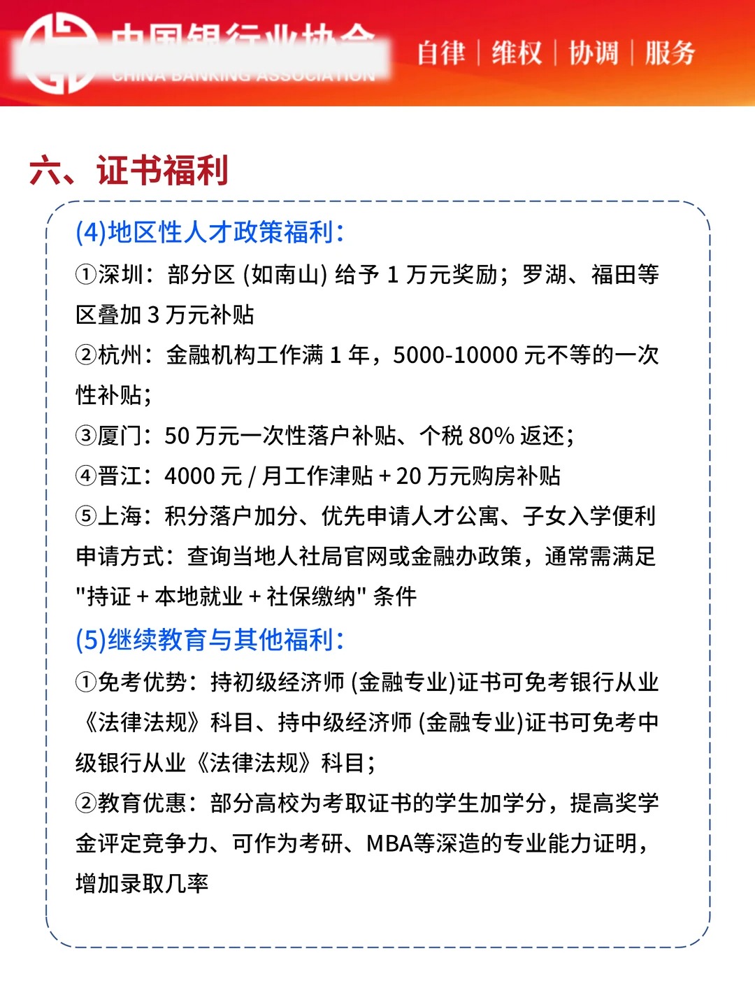 讲真的!不要什么都不懂就去考银行从业_6_答案之书(进阶版)_来自小红书网页版.jpg