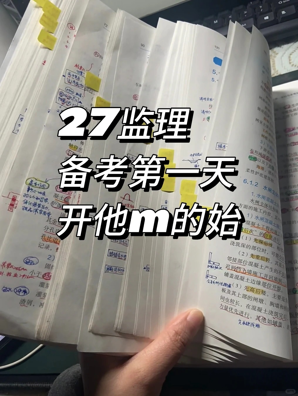2027年监理工程师备考超详细攻略+视频网课讲义真题冲刺押题