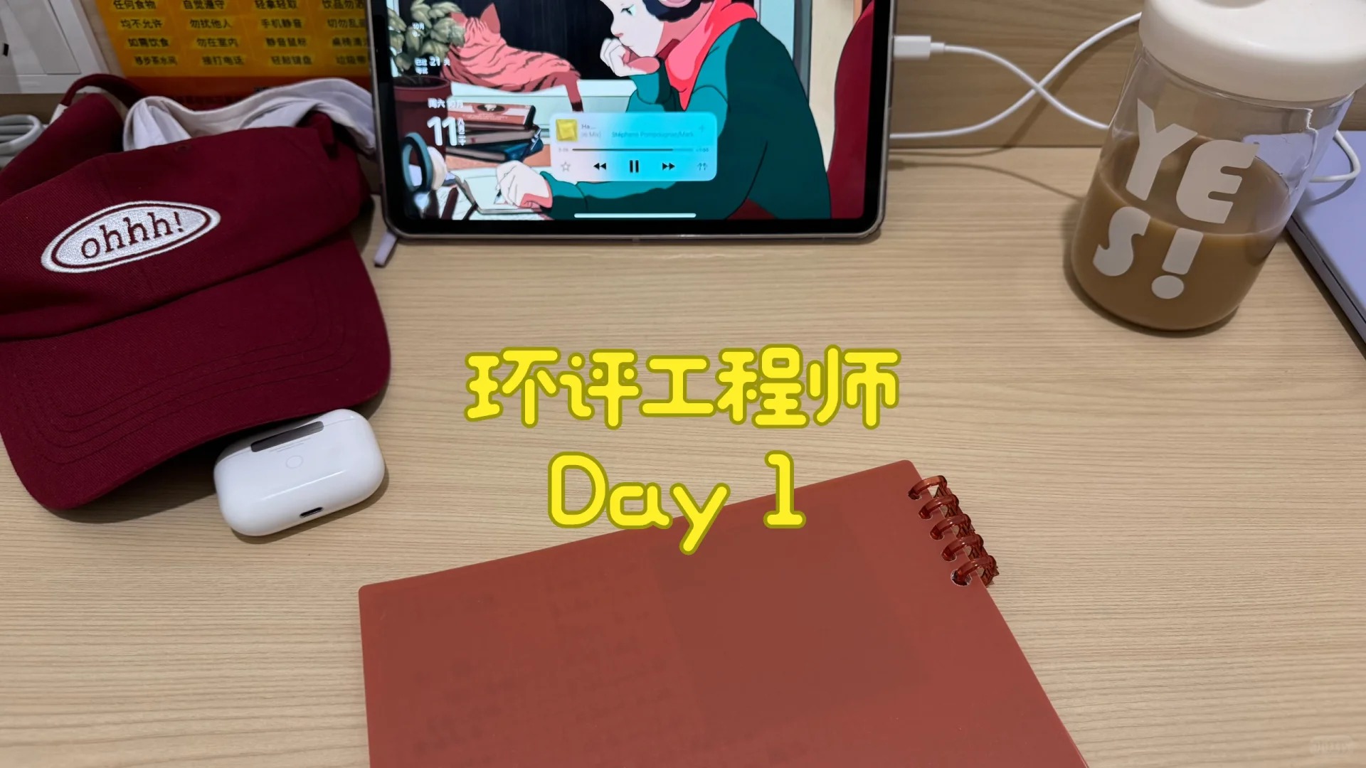 备考环评工程师day 1_1_不学习就去炸洋芋！_来自小红书网页版.jpg